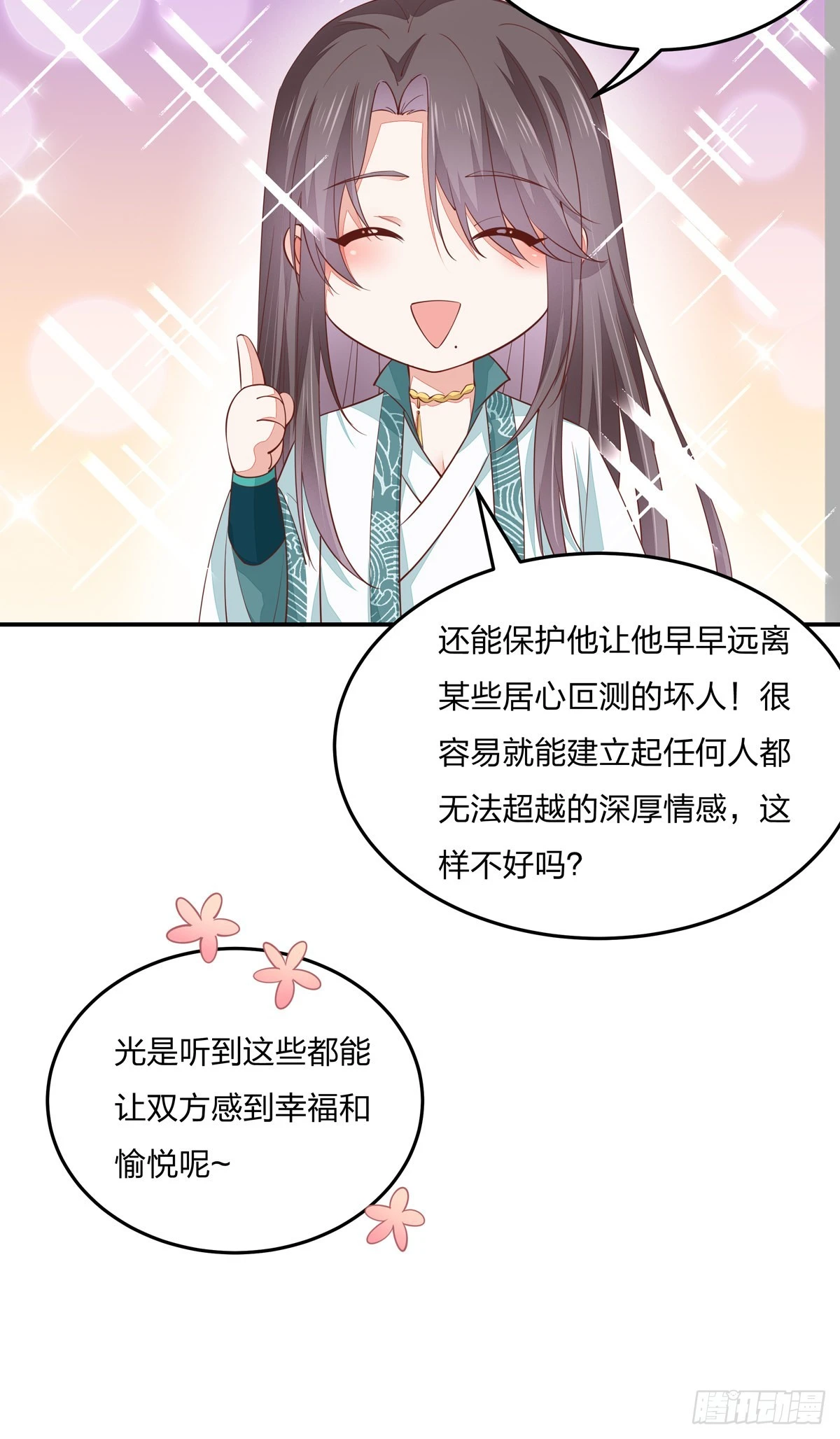 至尊瞳术师：绝世大小姐漫画,小剧场12图