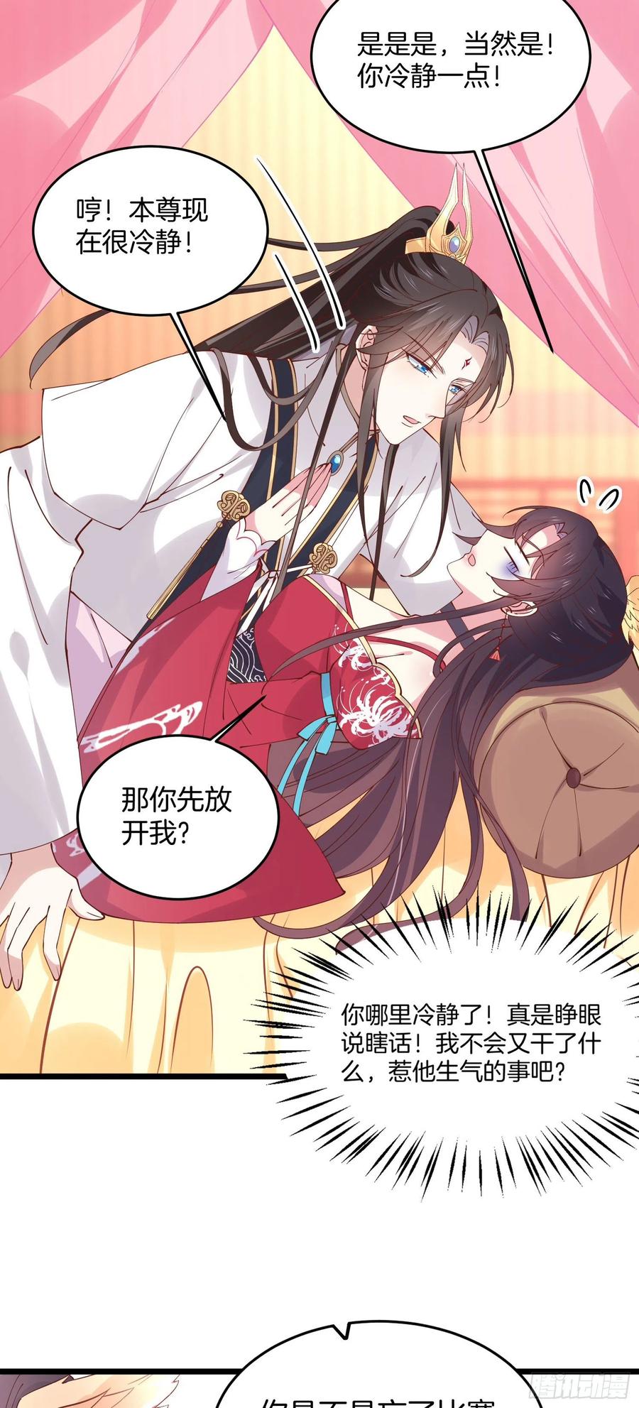 至尊瞳术师：绝世大小姐漫画,第二百四十七话 在线振夫纲2图