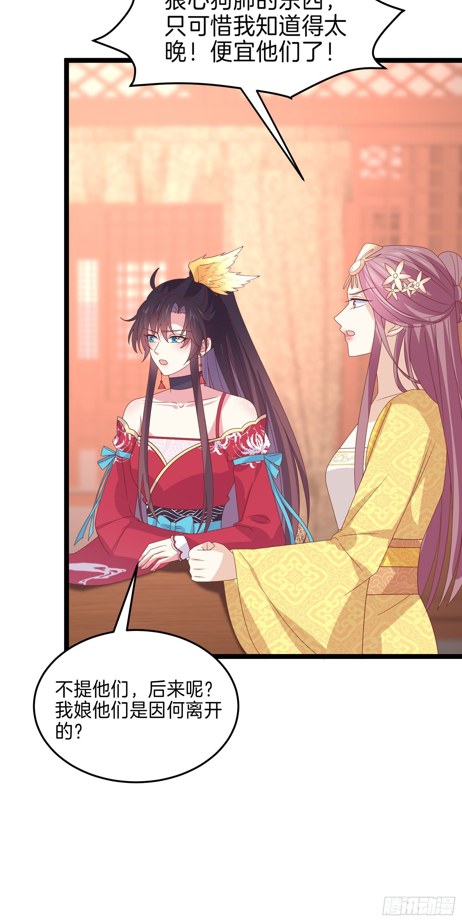 至尊瞳术师：绝世大小姐漫画,第二百六十四话 瞳瞳的身世1图
