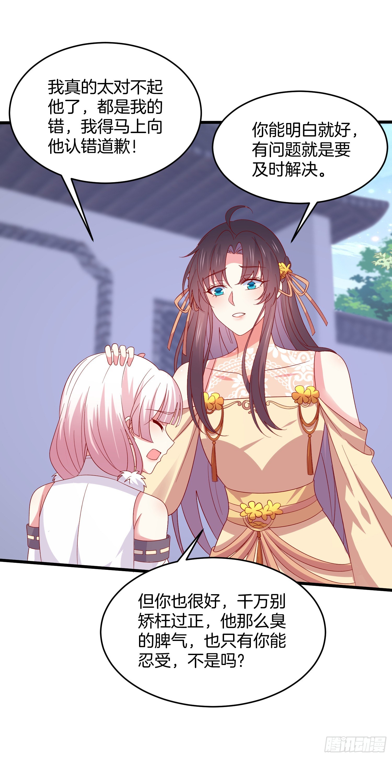 至尊瞳术师：绝世大小姐漫画,第三百零九话 搭救美人2图