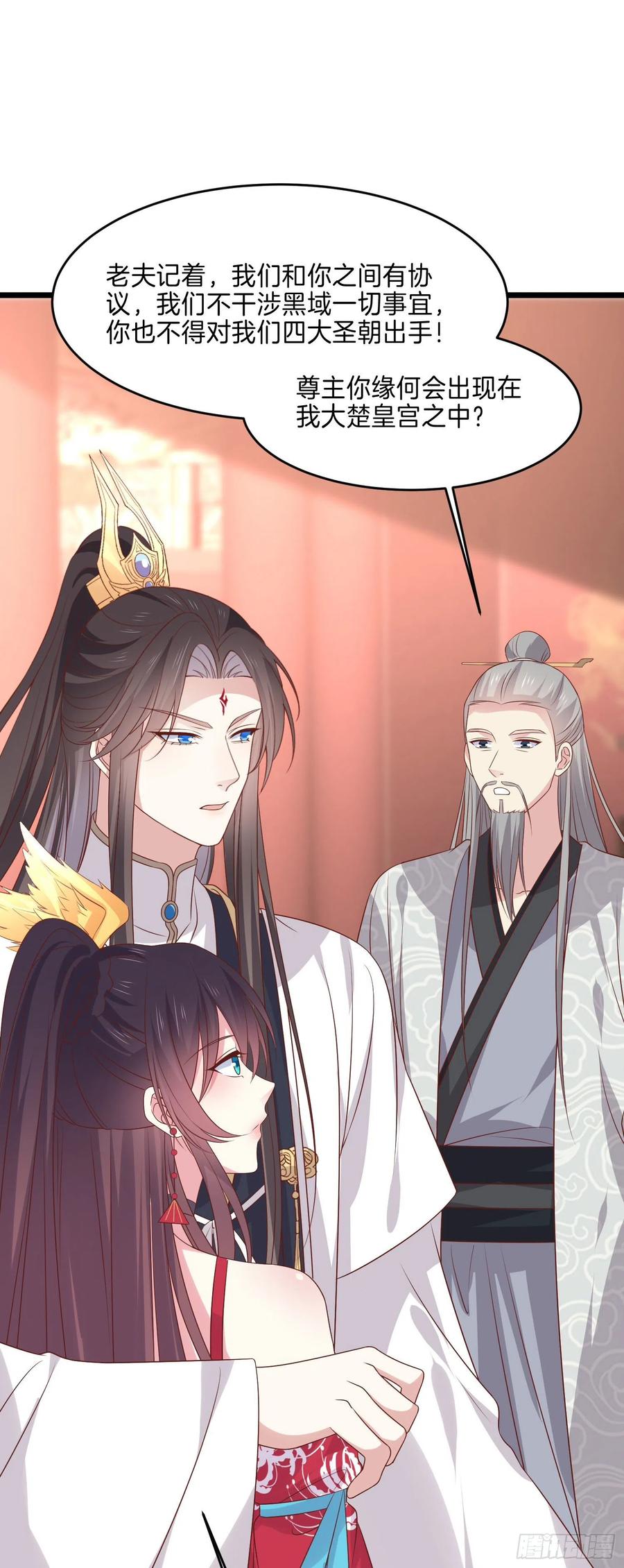 至尊瞳术师：绝世大小姐漫画,第二百四十一话 夫妇俩2图