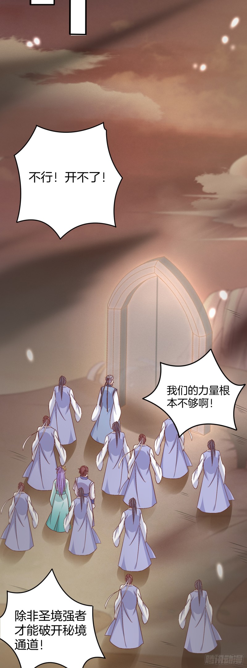 至尊瞳术师：绝世大小姐漫画,第一百七十话 猪猪哭泣1图
