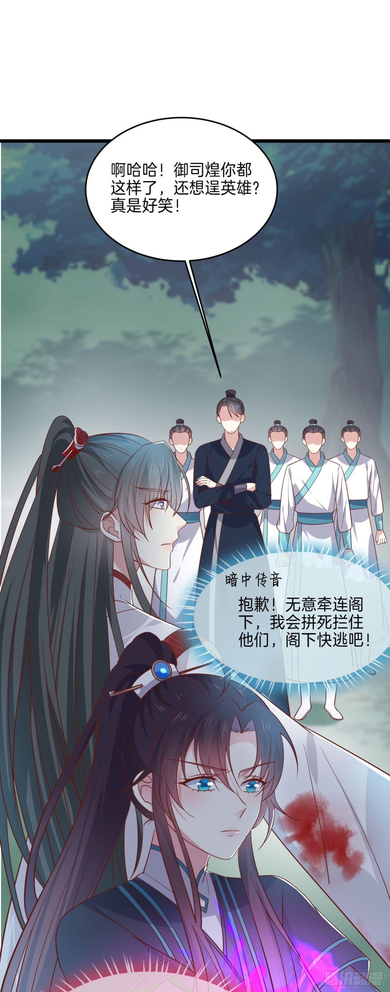 至尊瞳术师：绝世大小姐漫画,第二百三十六话 原来是女子啊1图