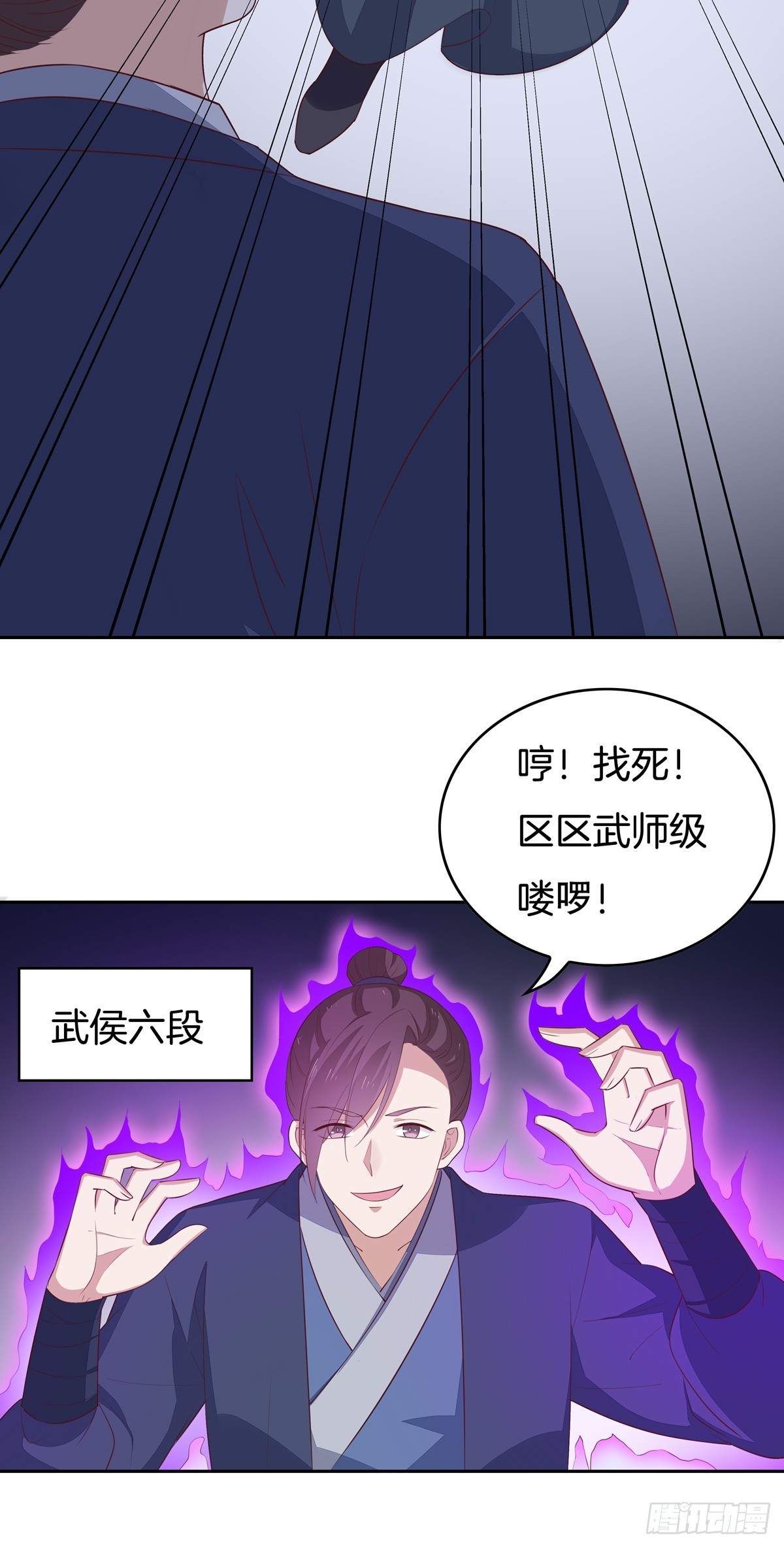 至尊瞳术师：绝世大小姐漫画,第四十九话 武王境暴走1图