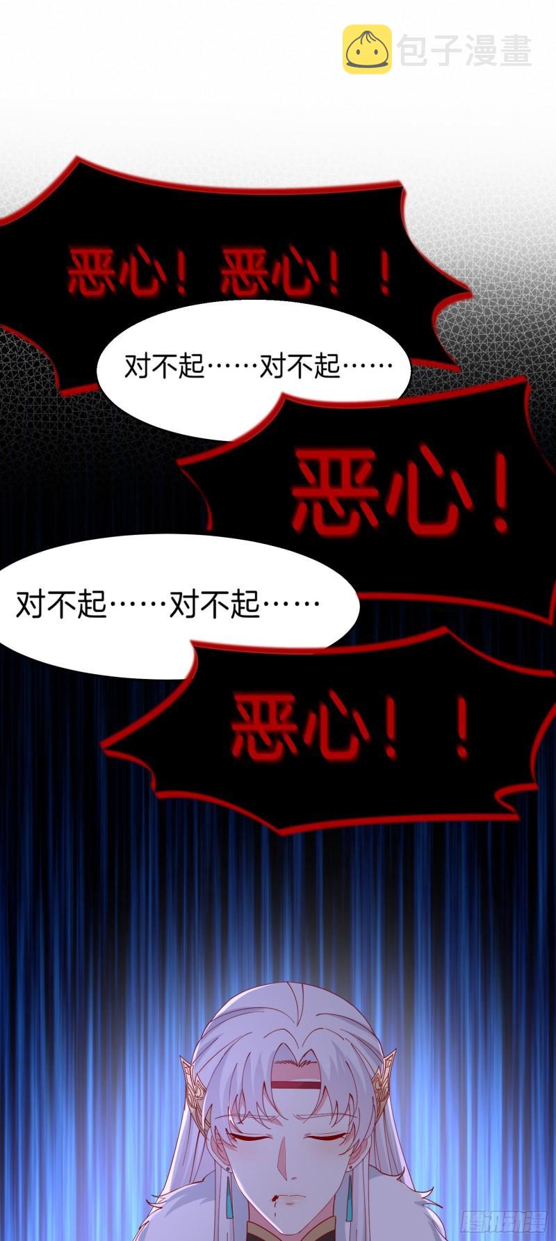 至尊瞳术师：绝世大小姐漫画,第三百零四话 渣男下线2图