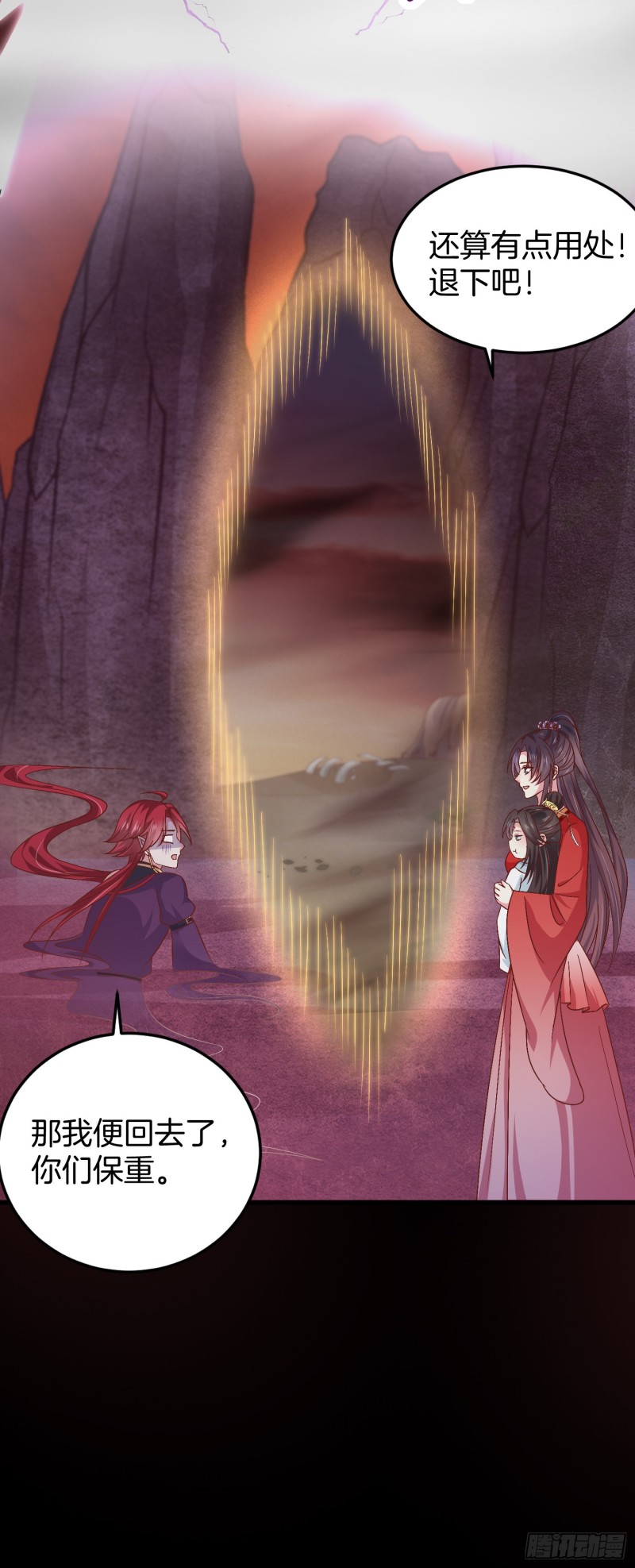 至尊瞳术师：绝世大小姐漫画,第一百七十话 猪猪哭泣1图