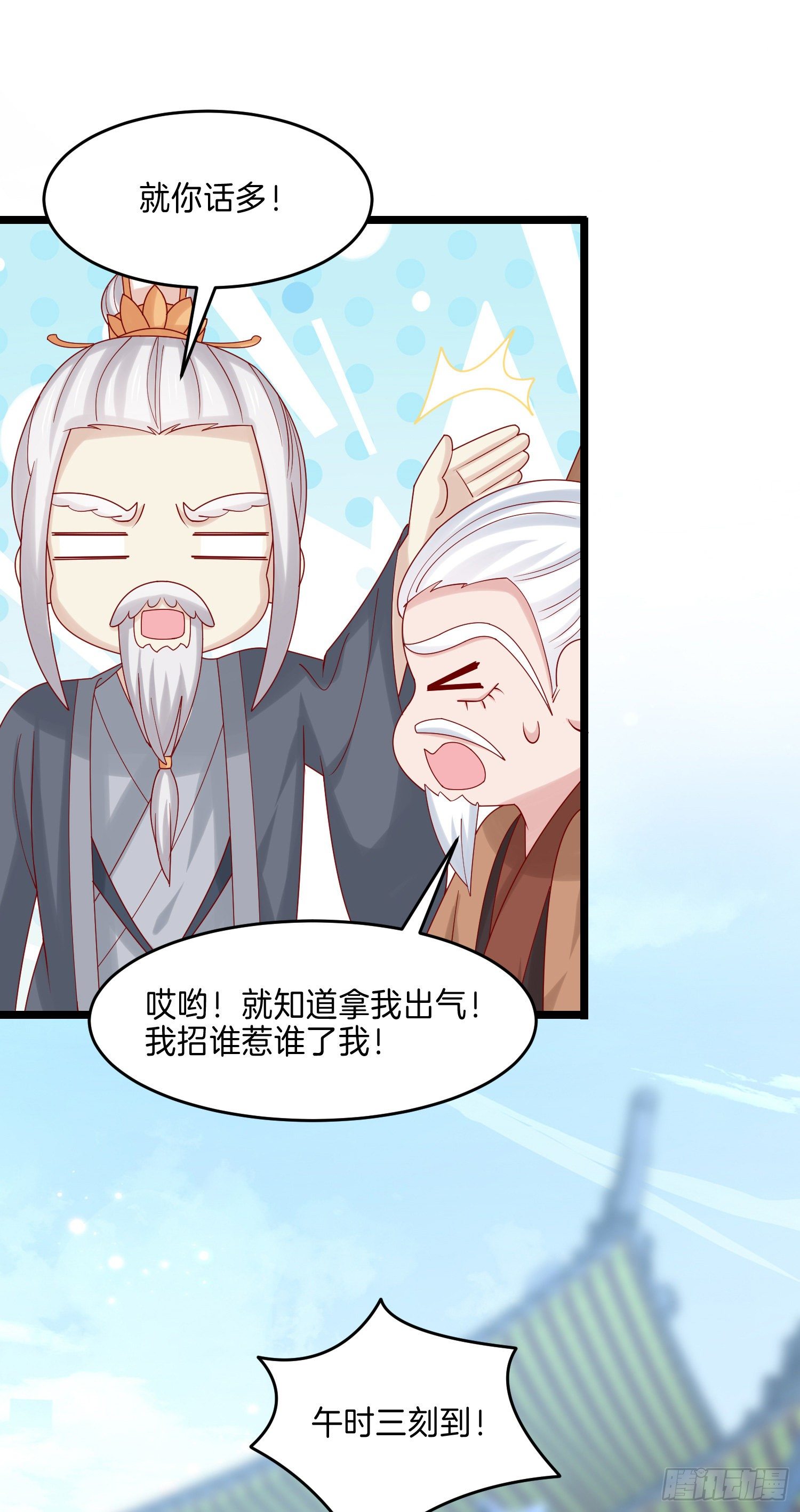 至尊瞳术师：绝世大小姐漫画,第二百七十二话 阴谋来袭1图