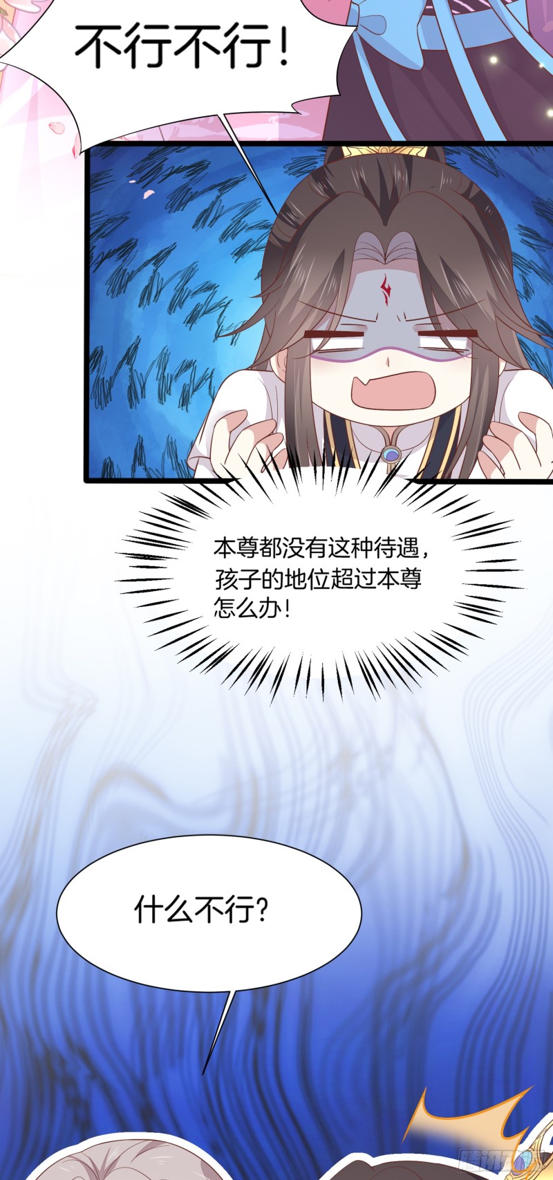 至尊瞳术师：绝世大小姐漫画,第一百九十一话 有孩子了？1图