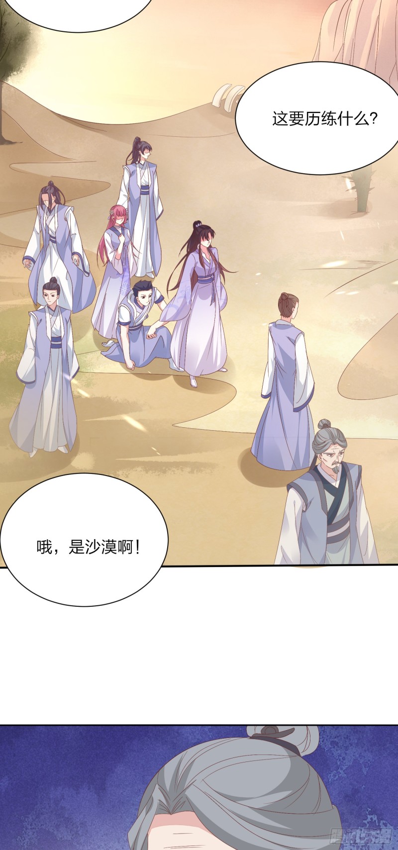 至尊瞳术师：绝世大小姐漫画,第一百六十话 美救英雄2图