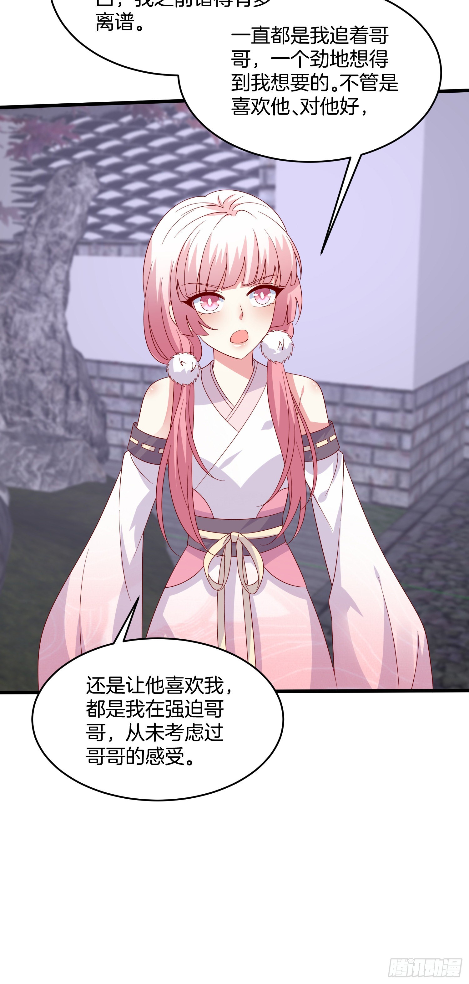 至尊瞳术师：绝世大小姐漫画,第三百零九话 搭救美人1图