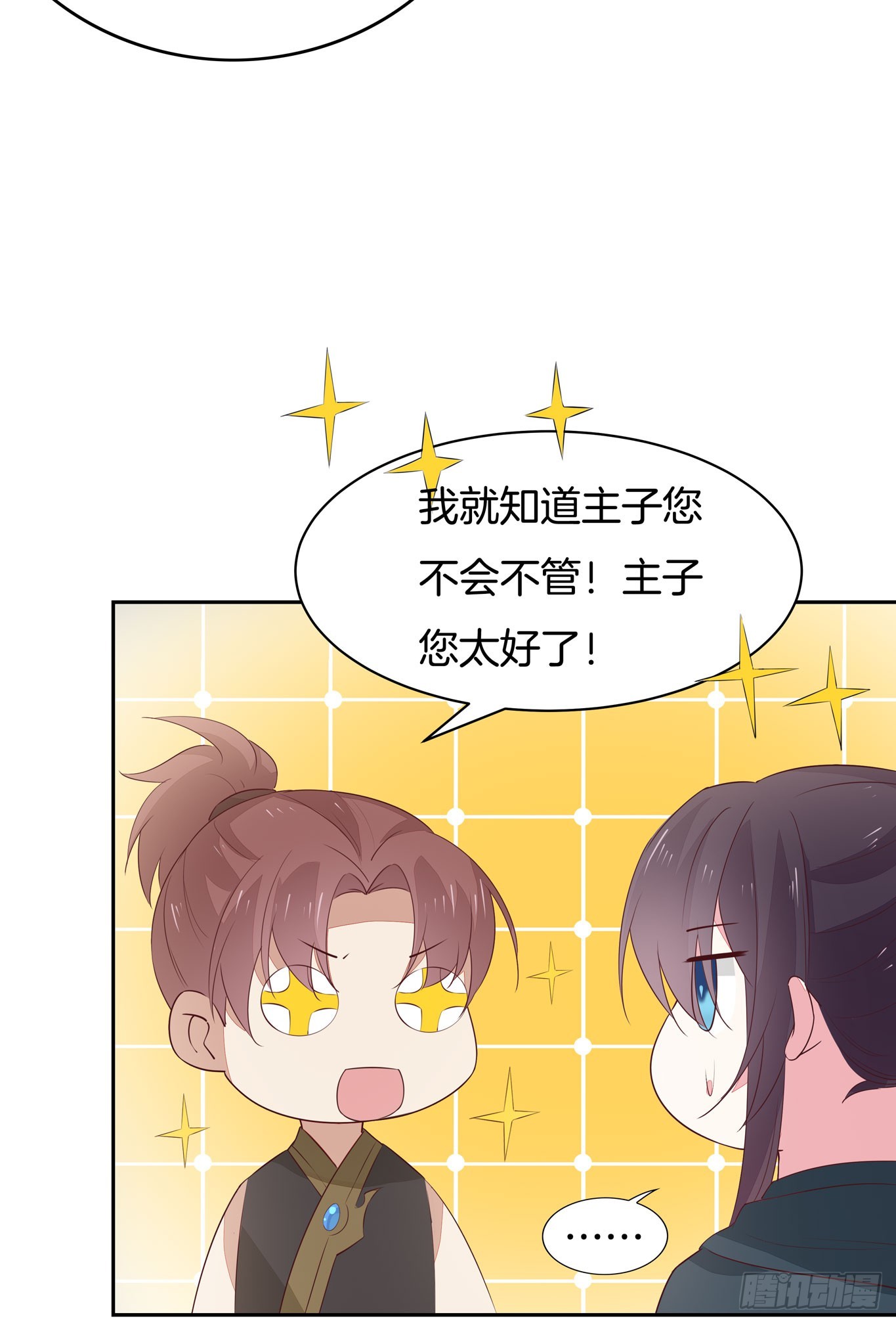 至尊瞳术师：绝世大小姐漫画,第四十六话 断袖情人？2图