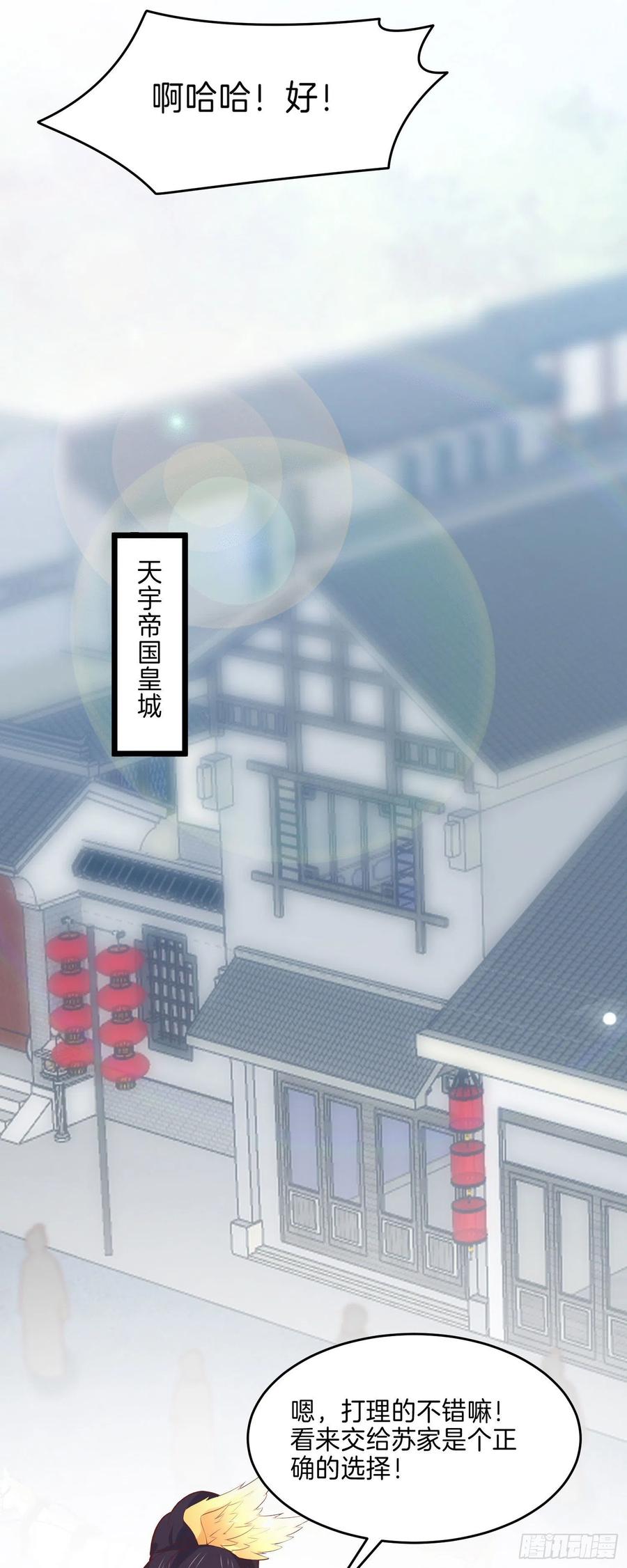 至尊瞳术师：绝世大小姐漫画,第二百五十五话 你有口臭啊2图
