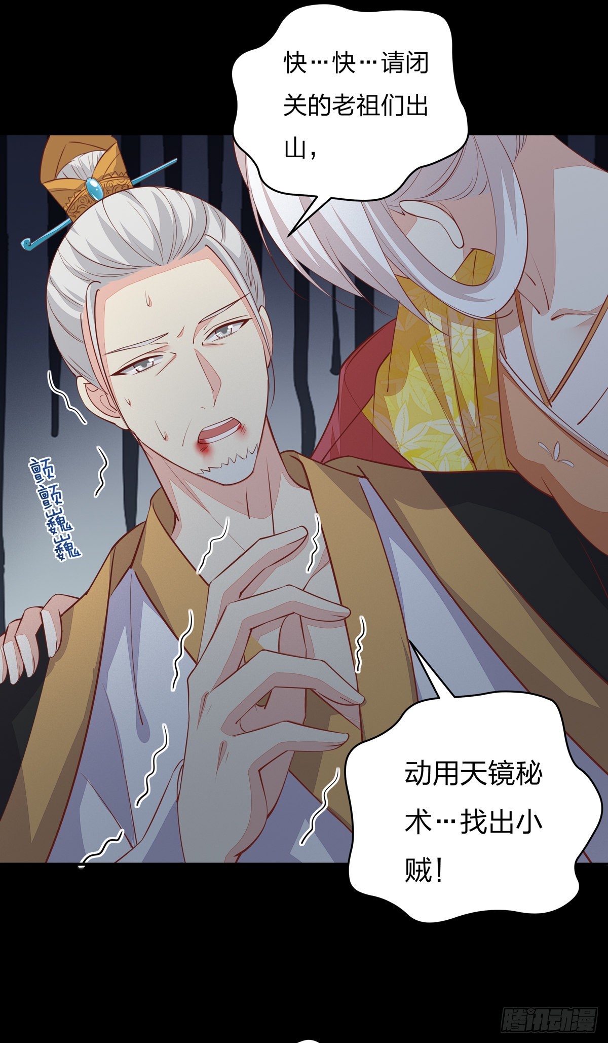 至尊瞳术师：绝世大小姐漫画,第八十话 气吐血2图