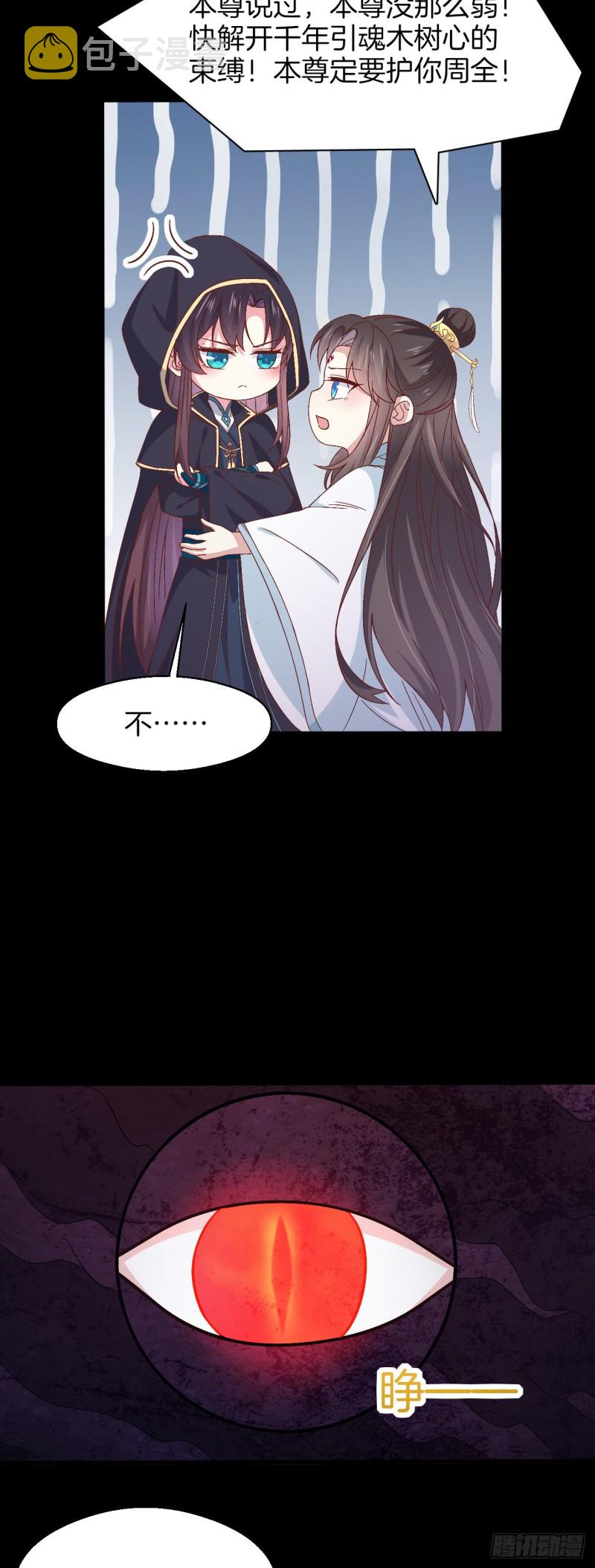 至尊瞳术师：绝世大小姐漫画,第一百七十二话 ta来了2图