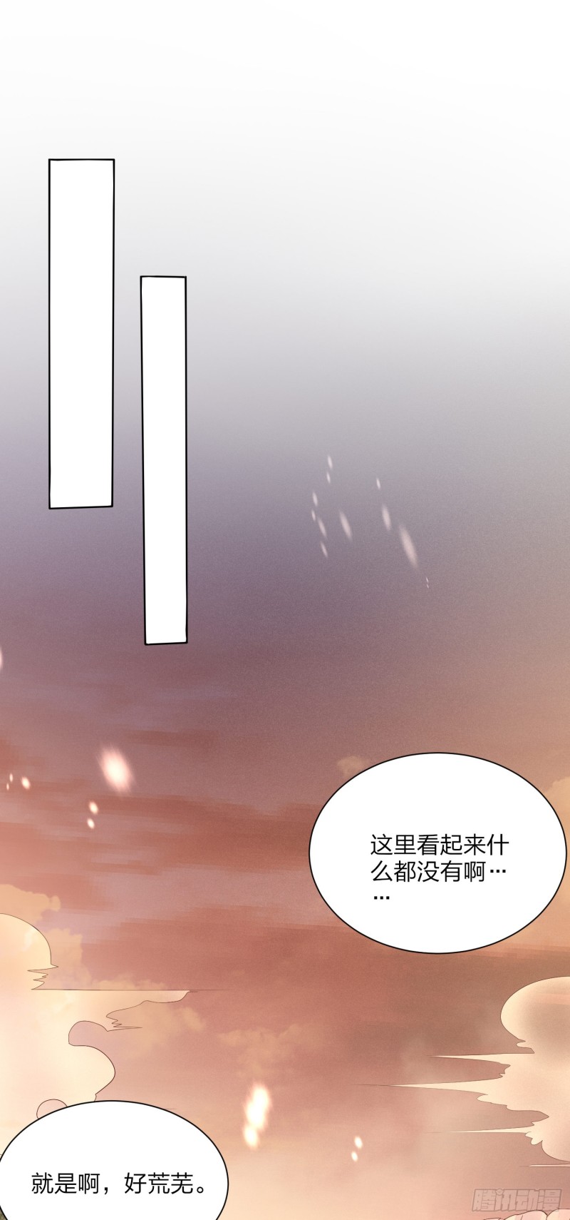至尊瞳术师：绝世大小姐漫画,第一百六十话 美救英雄1图
