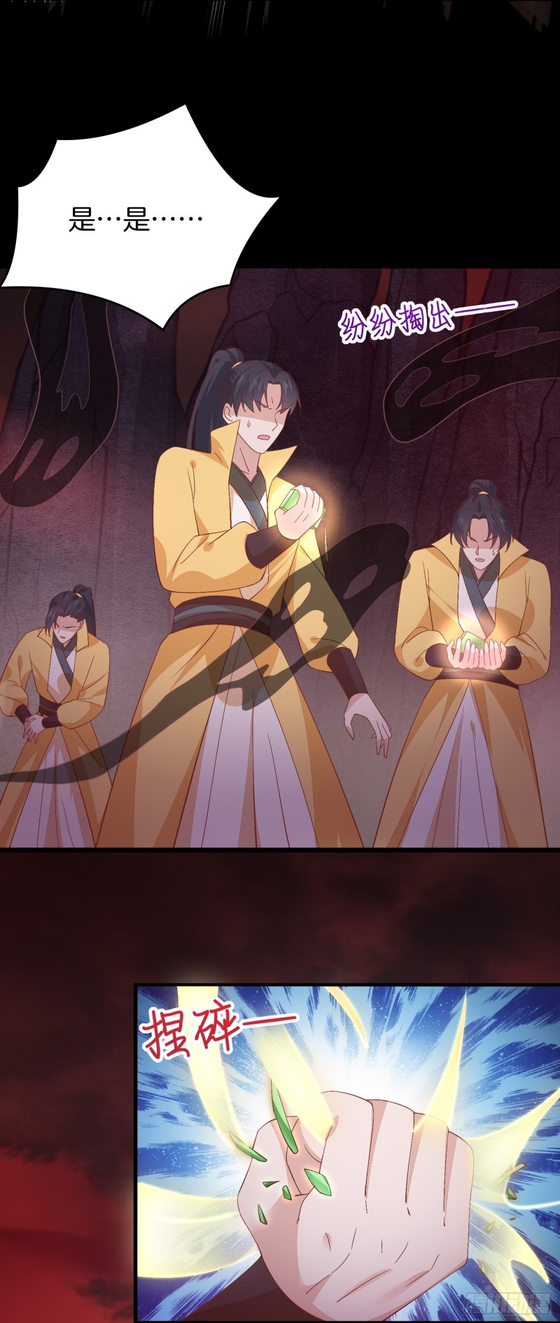至尊瞳术师：绝世大小姐漫画,第一百六十九话 本尊护你1图
