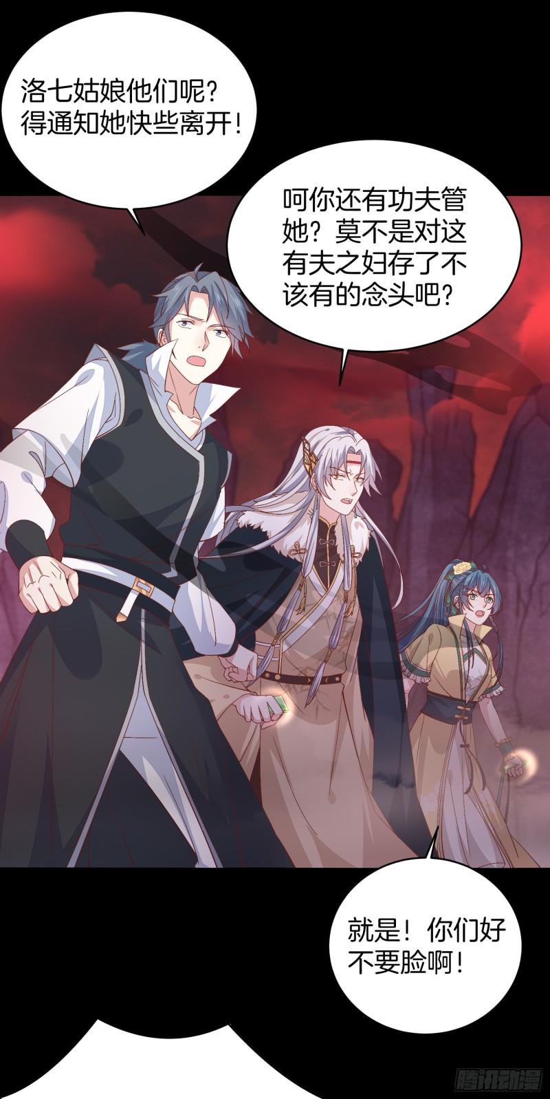 至尊瞳术师：绝世大小姐漫画,第一百六十九话 本尊护你1图