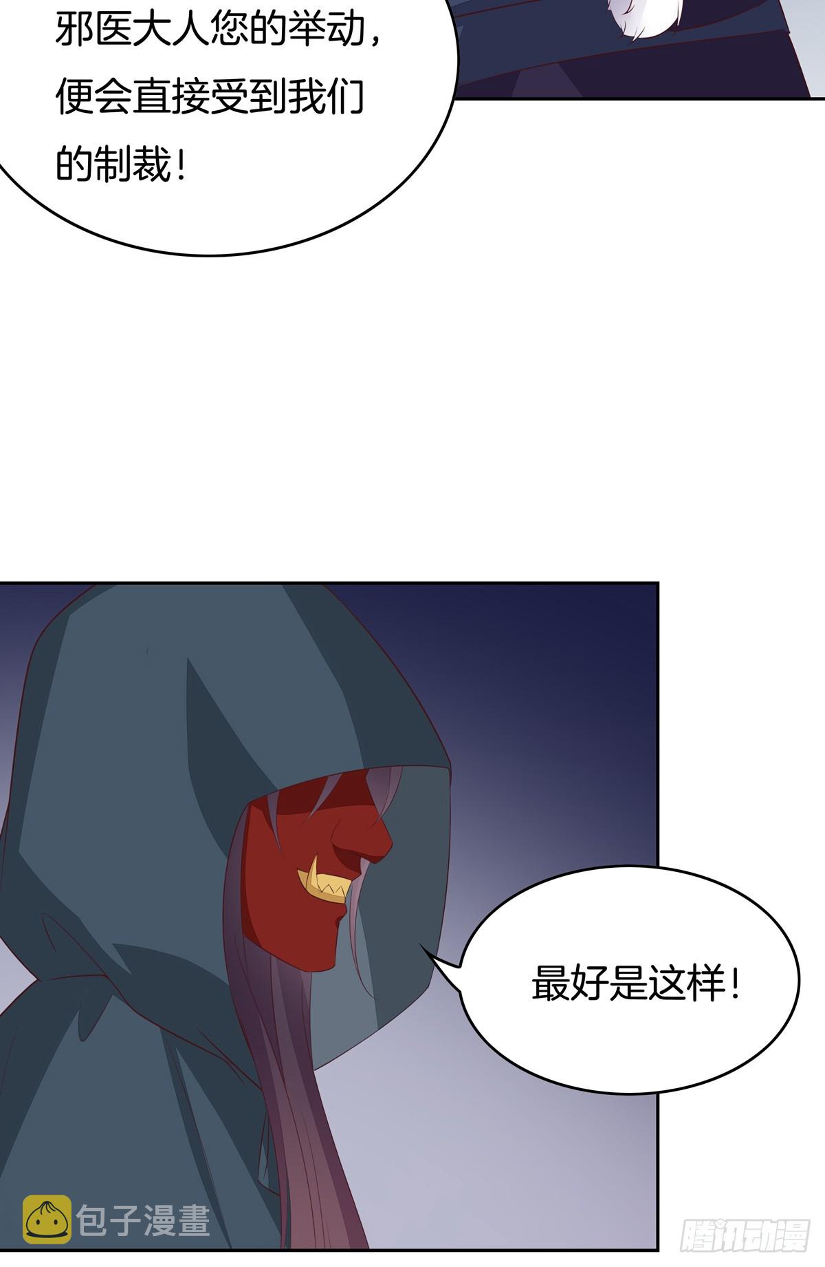 至尊瞳术师：绝世大小姐漫画,第四十七话 乖乖等我回来2图