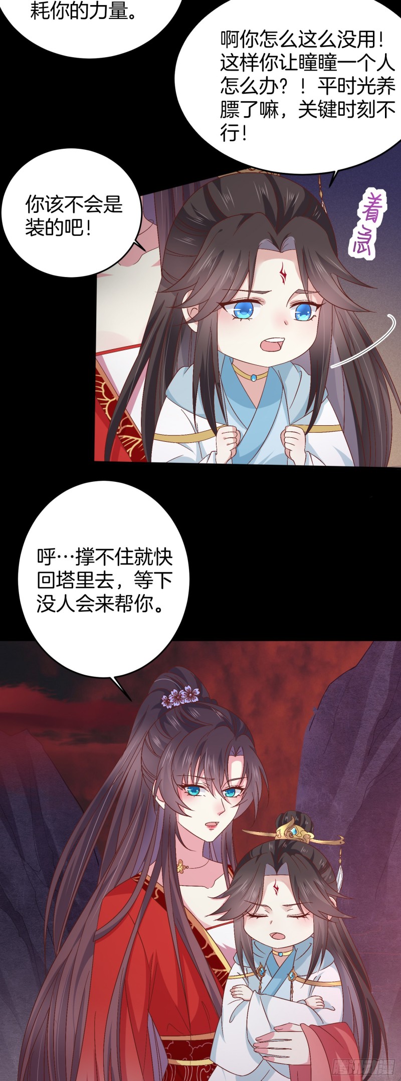 至尊瞳术师：绝世大小姐漫画,第一百七十话 猪猪哭泣1图