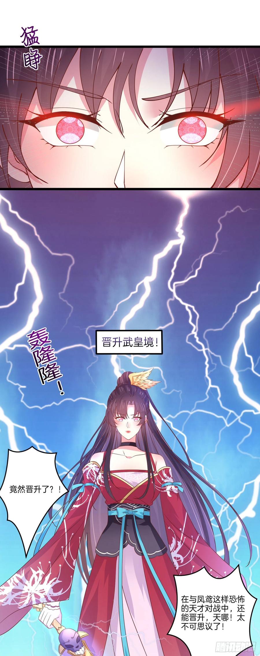至尊瞳术师：绝世大小姐漫画,第二百四十五话 瞳瞳威武2图