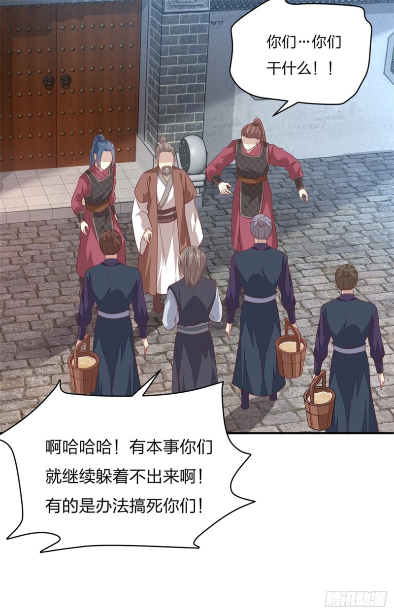 至尊瞳术师：绝世大小姐漫画,第九十话 小人嚣张！2图