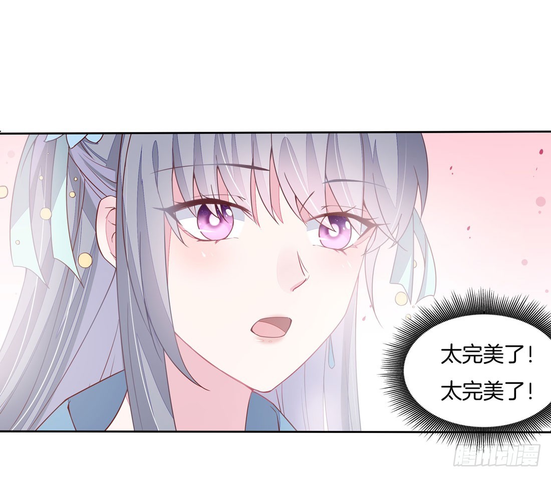 至尊瞳术师：绝世大小姐漫画,第十一话 这个男人我一定要得到！2图