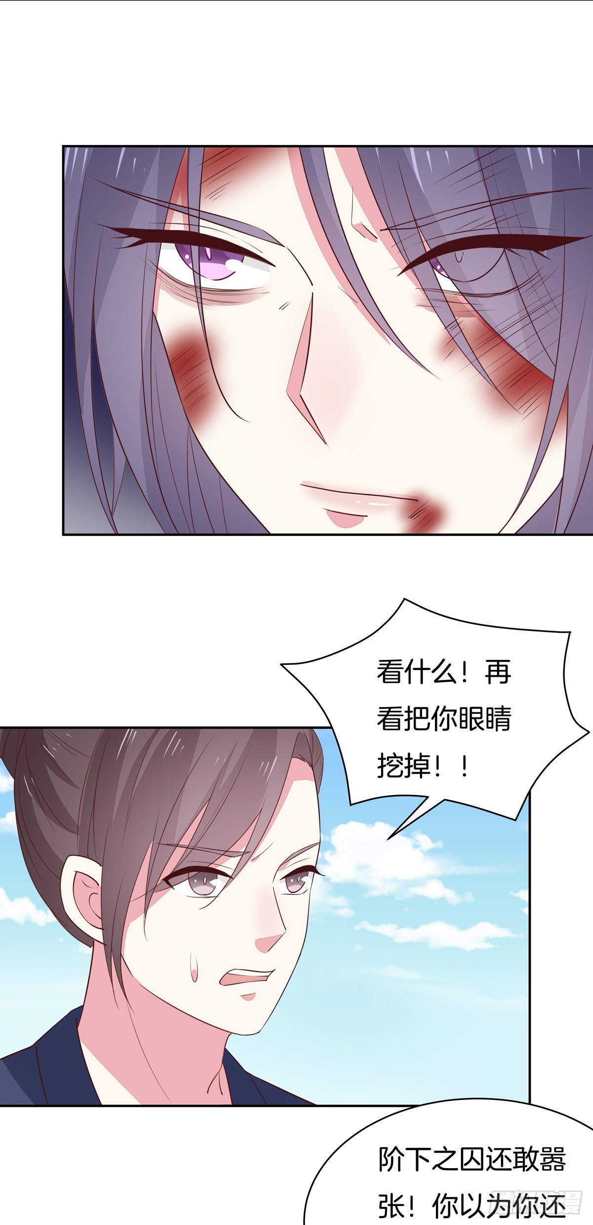 至尊瞳术师：绝世大小姐漫画,第四十八话 就是鬼治的！2图