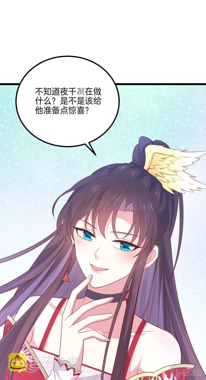 至尊瞳术师：绝世大小姐漫画,第二百六十一话 论猪爷的魅力2图
