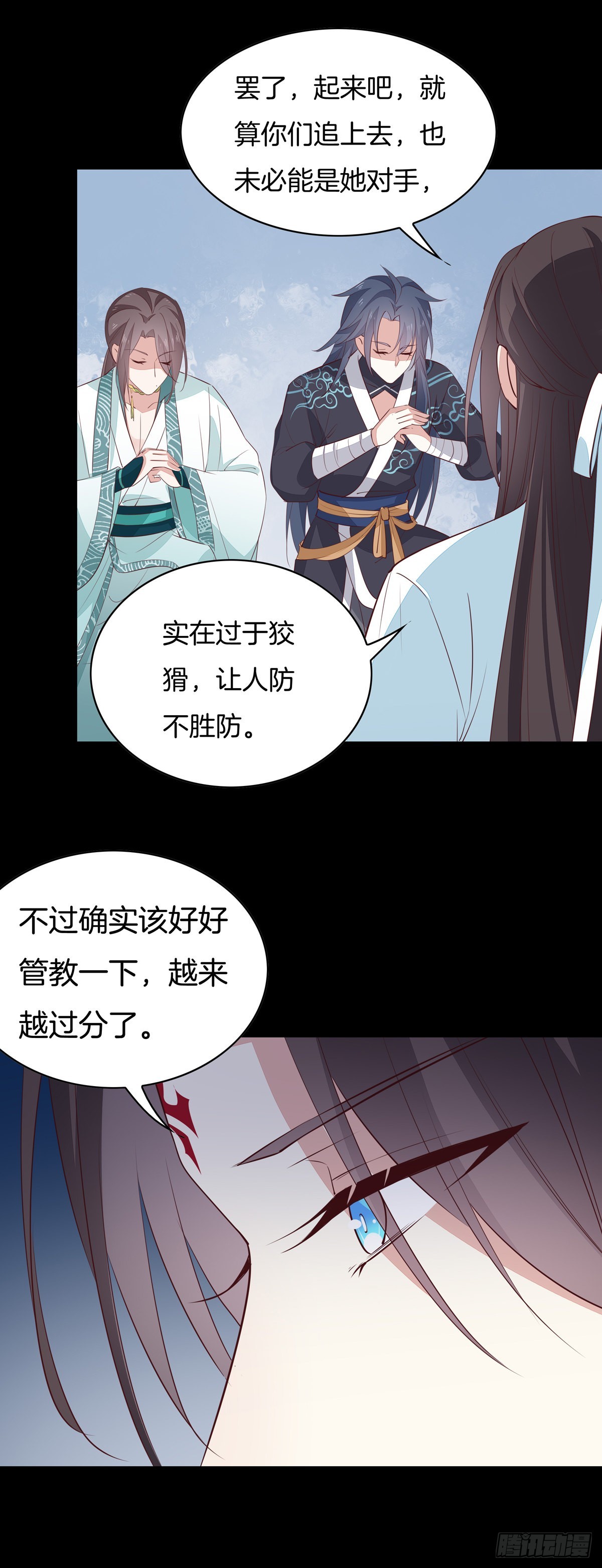 至尊瞳术师：绝世大小姐漫画,第六十四话 找到了2图