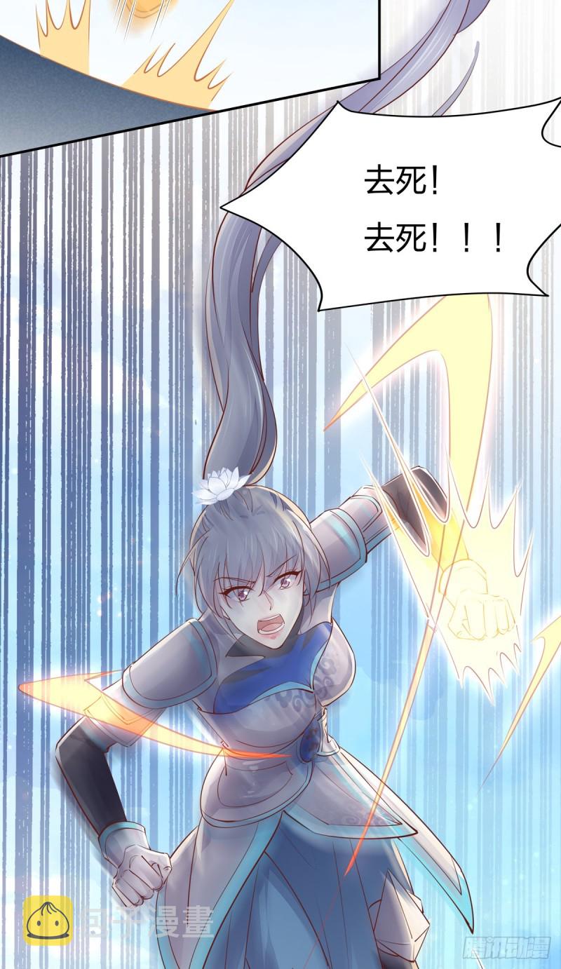 至尊瞳术师：绝世大小姐漫画,第一百十七话 虐渣白莲花2图