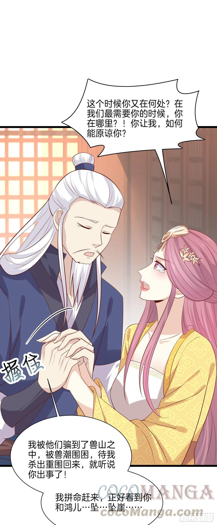 至尊瞳术师：绝世大小姐漫画,第二百二十四话 助攻小能手1图