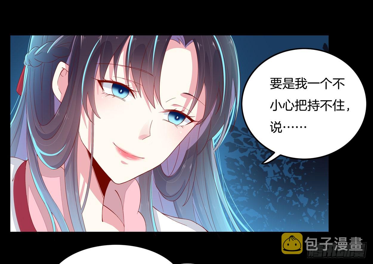至尊瞳术师：绝世大小姐漫画,第三话 恶女调戏良家美男？1图