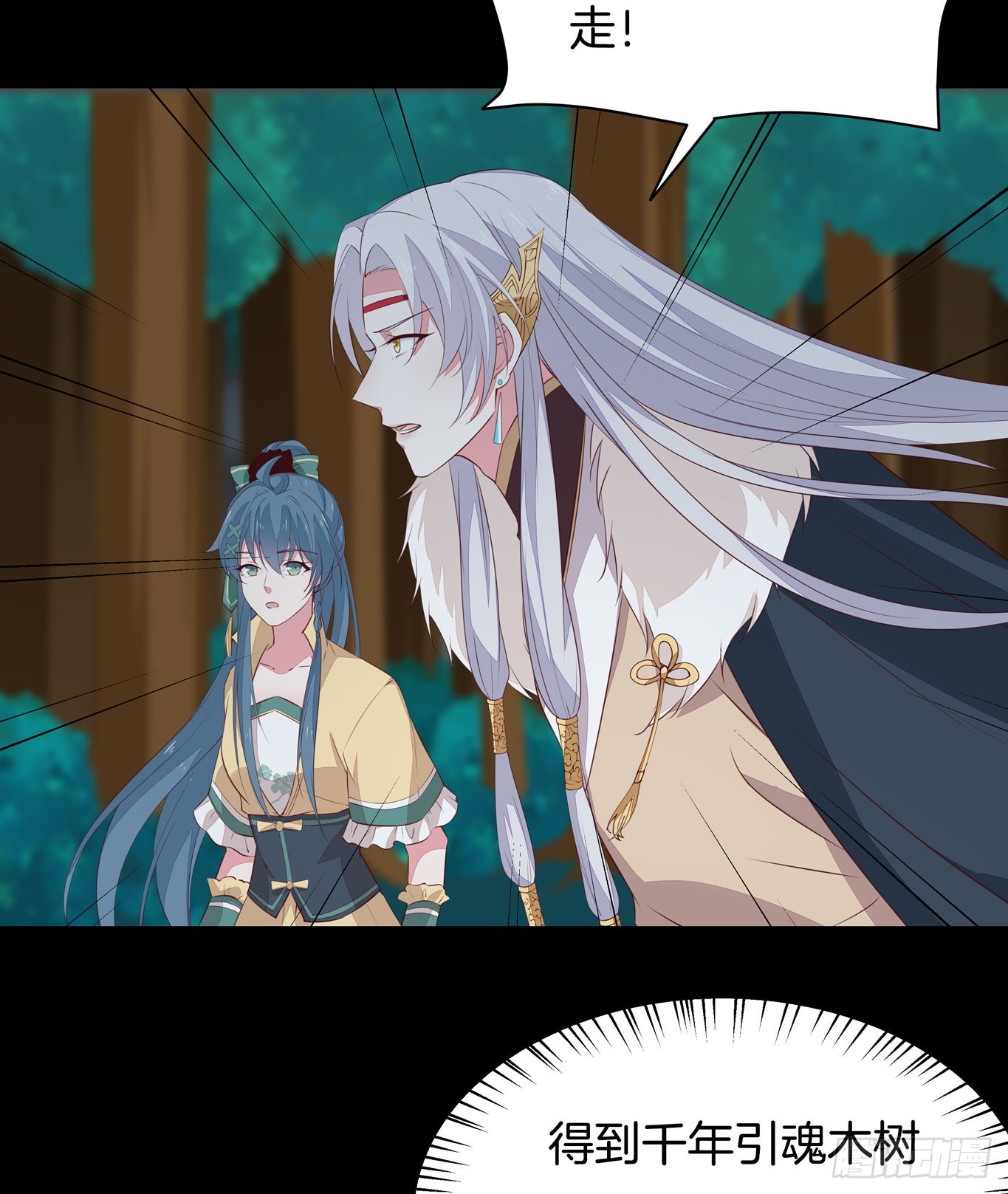至尊瞳术师绝世大小姐图片漫画,第四十四话 恶毒小师妹2图