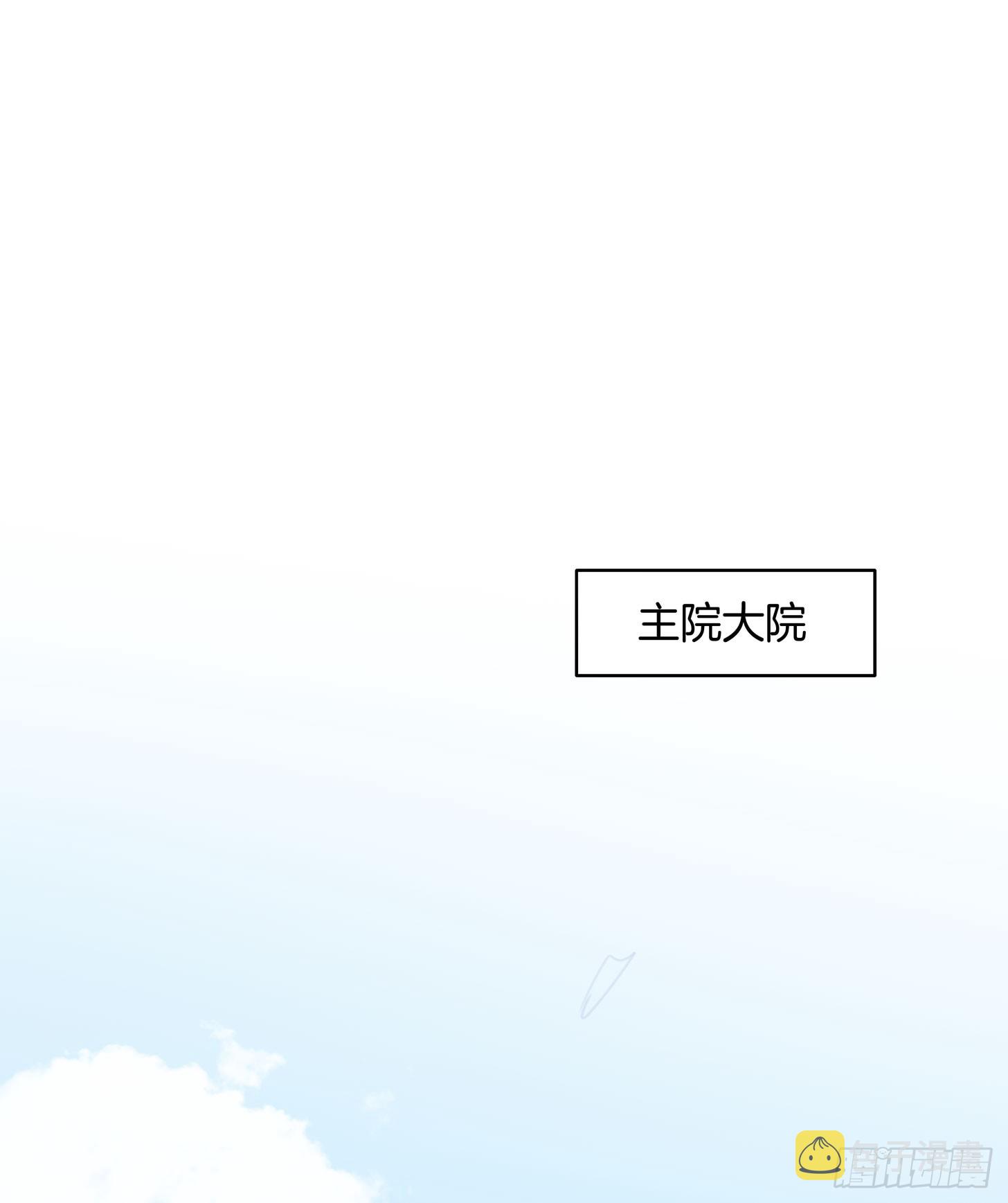 至尊瞳术师：绝世大小姐漫画,第十七话 不祥血瞳1图