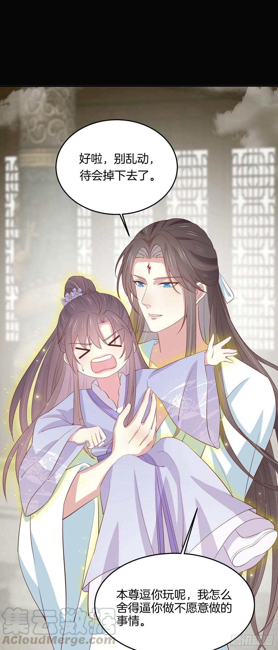 至尊瞳术师：绝世大小姐漫画,第二百二十一话 尊主真大1图