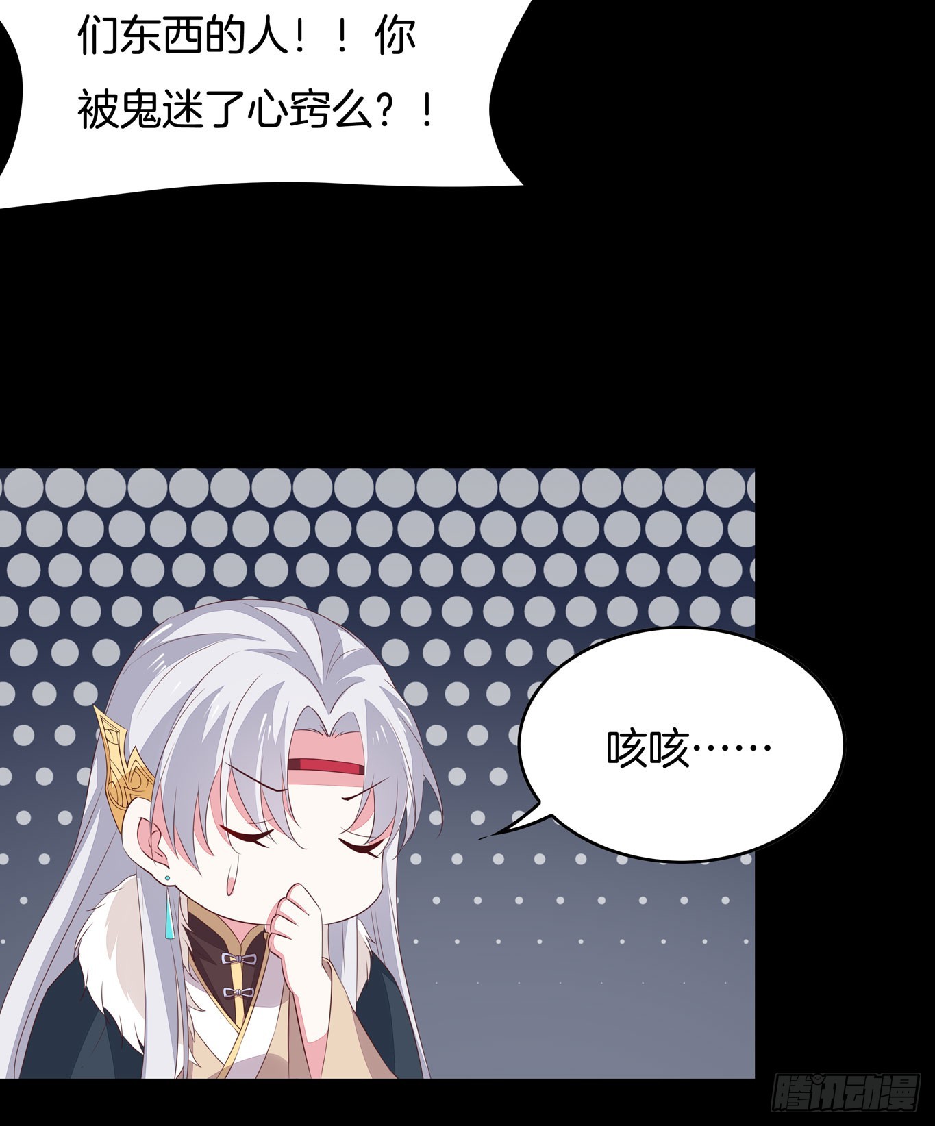 至尊瞳术师绝世大小姐图片漫画,第四十四话 恶毒小师妹2图