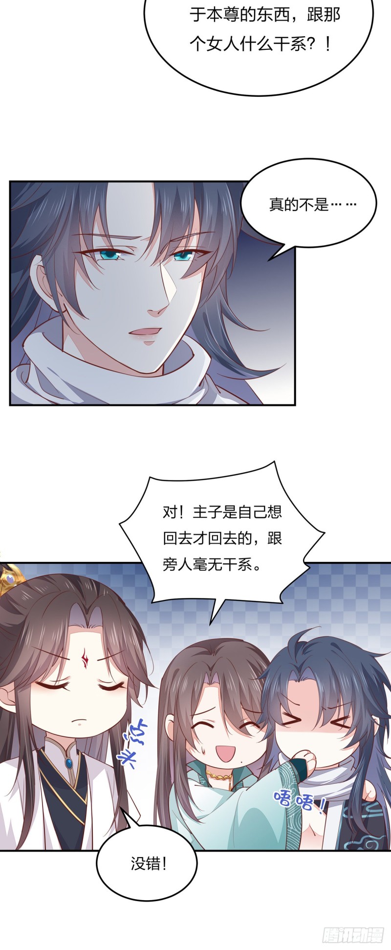 至尊瞳术师：绝世大小姐漫画,第九十七话 尊主来啦1图