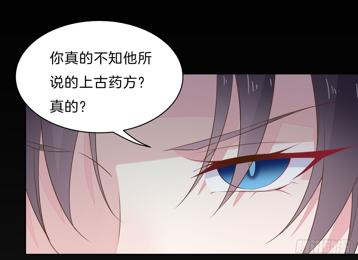 至尊瞳术师：绝世大小姐漫画,第三十二话 爲何如此执着？2图
