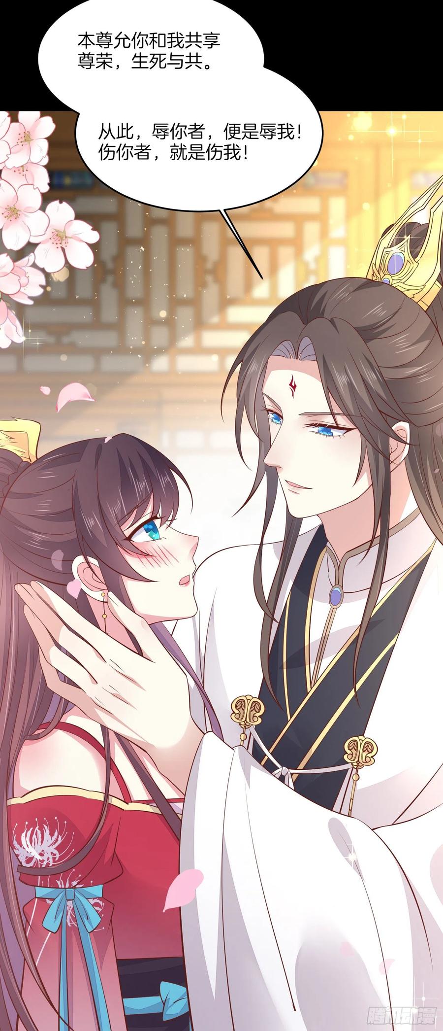 至尊瞳术师：绝世大小姐漫画,第一百九十五话 心悦於你2图