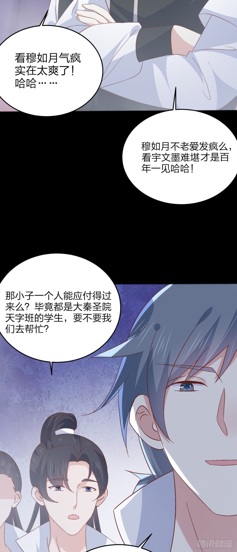 至尊瞳术师：绝世大小姐漫画,第一百六十六话 修罗场2图