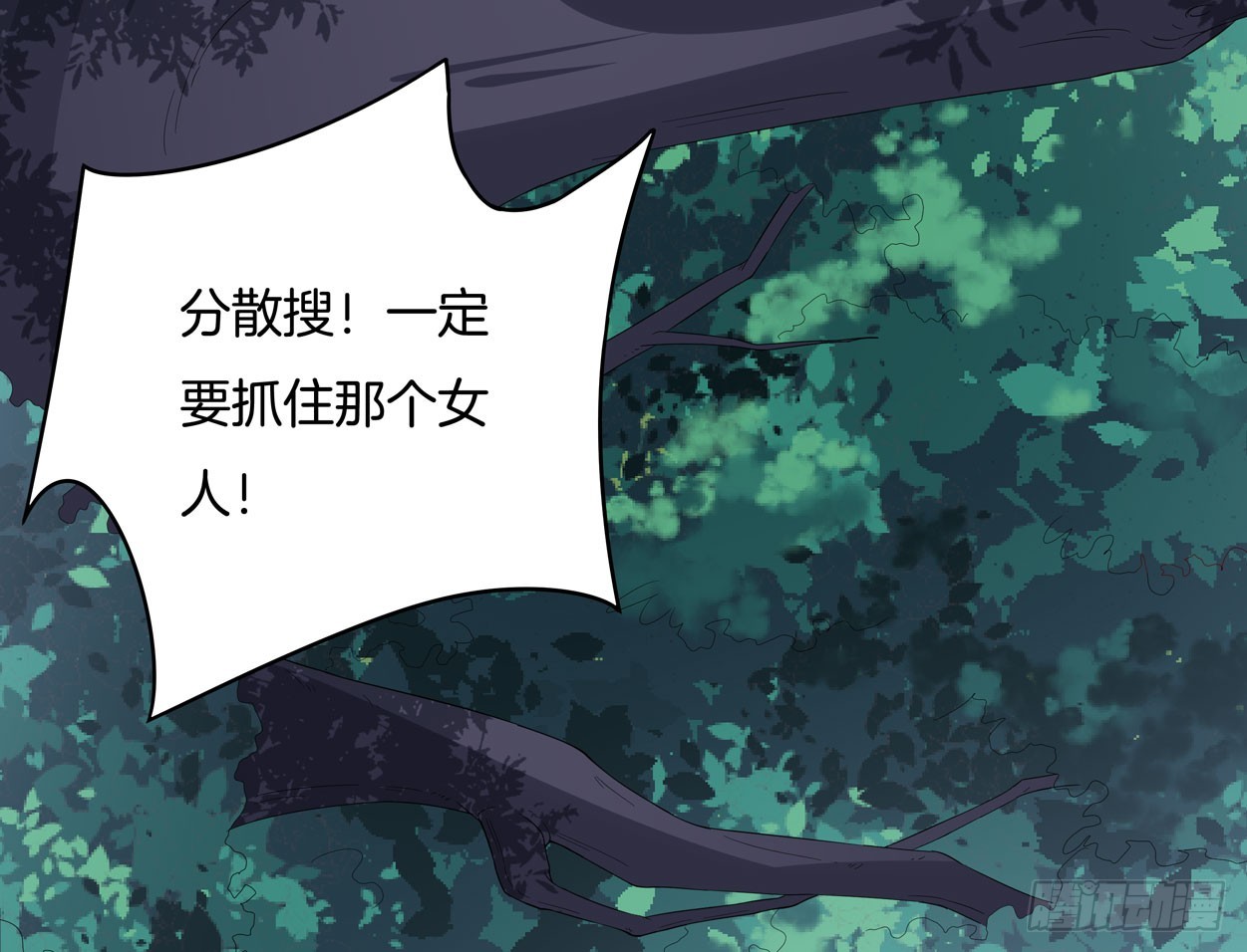 至尊瞳术师：绝世大小姐漫画,第四话 这个色胆包天的女人！2图