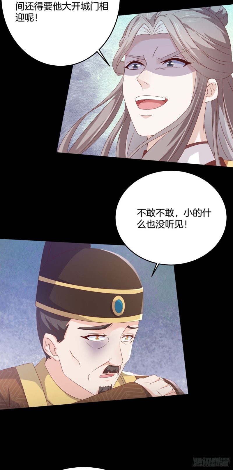 至尊瞳术师：绝世大小姐漫画,第一百七十七话 没回去？1图