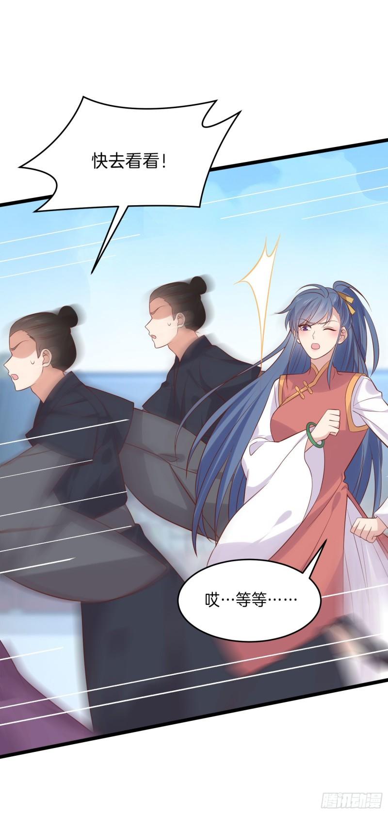 至尊瞳术师：绝世大小姐漫画,第二百五十六话 又开始作妖了1图