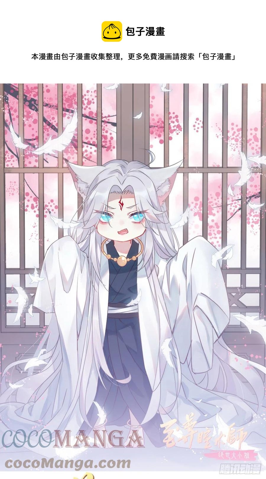 至尊瞳术师：绝世大小姐漫画,第二百五十八话 啪啪打脸1图