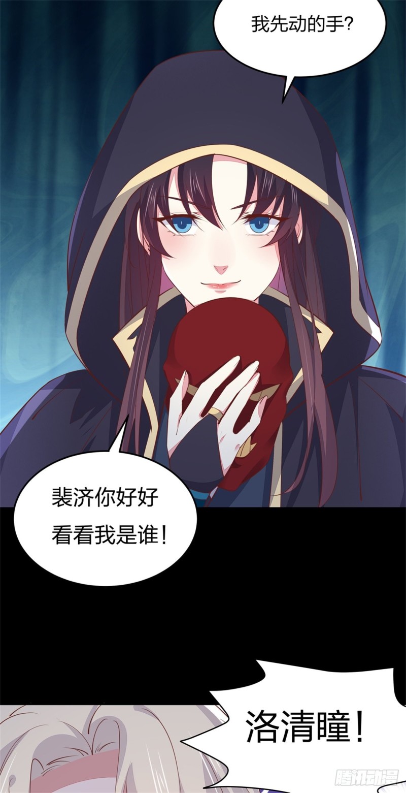 至尊瞳术师：绝世大小姐漫画,第一百十二话 神猪变人呐~2图
