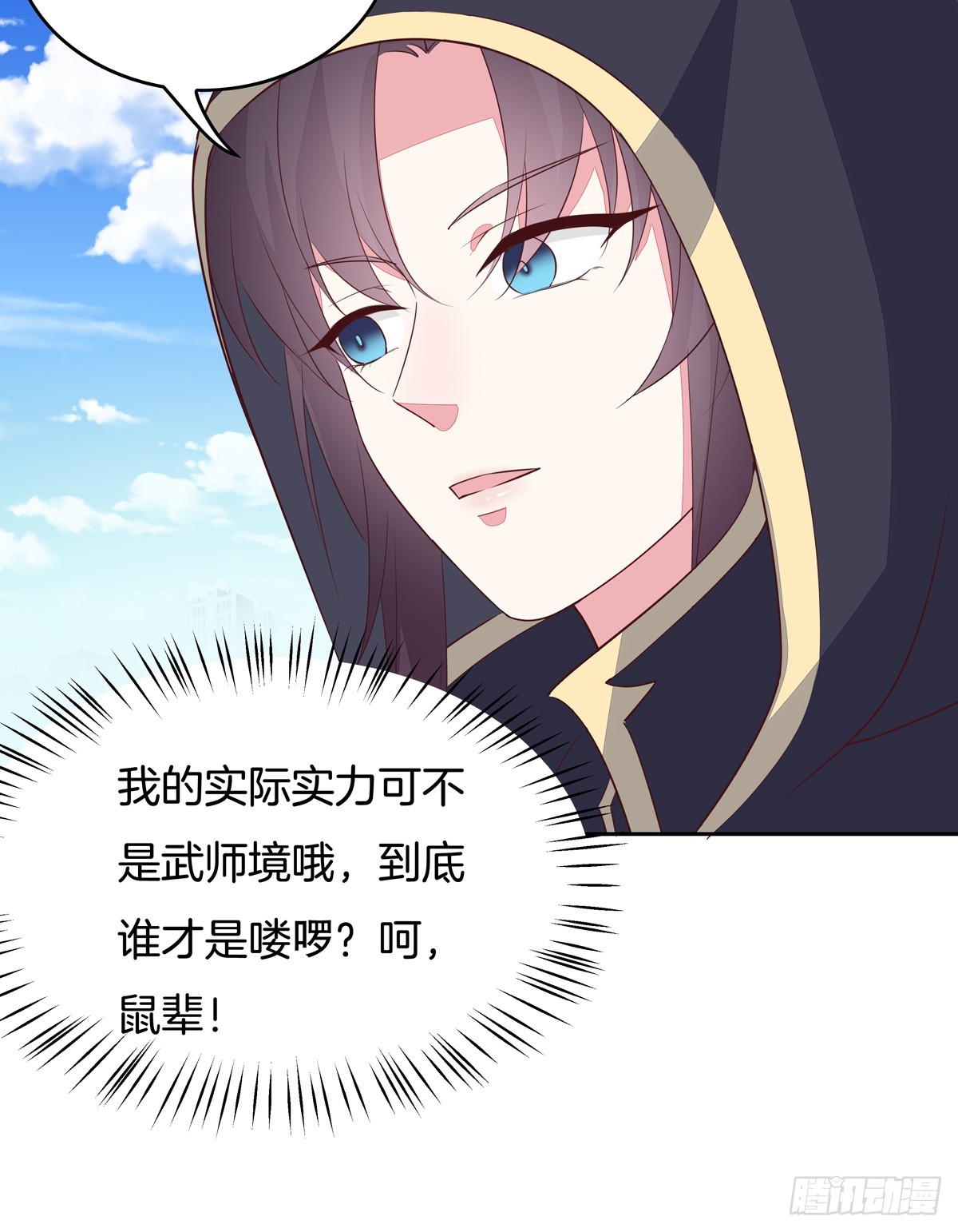 至尊瞳术师：绝世大小姐漫画,第四十九话 武王境暴走1图