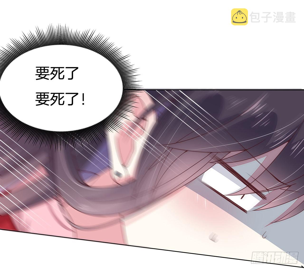 至尊瞳术师：绝世大小姐漫画,第十四话 谁还不是个初吻2图