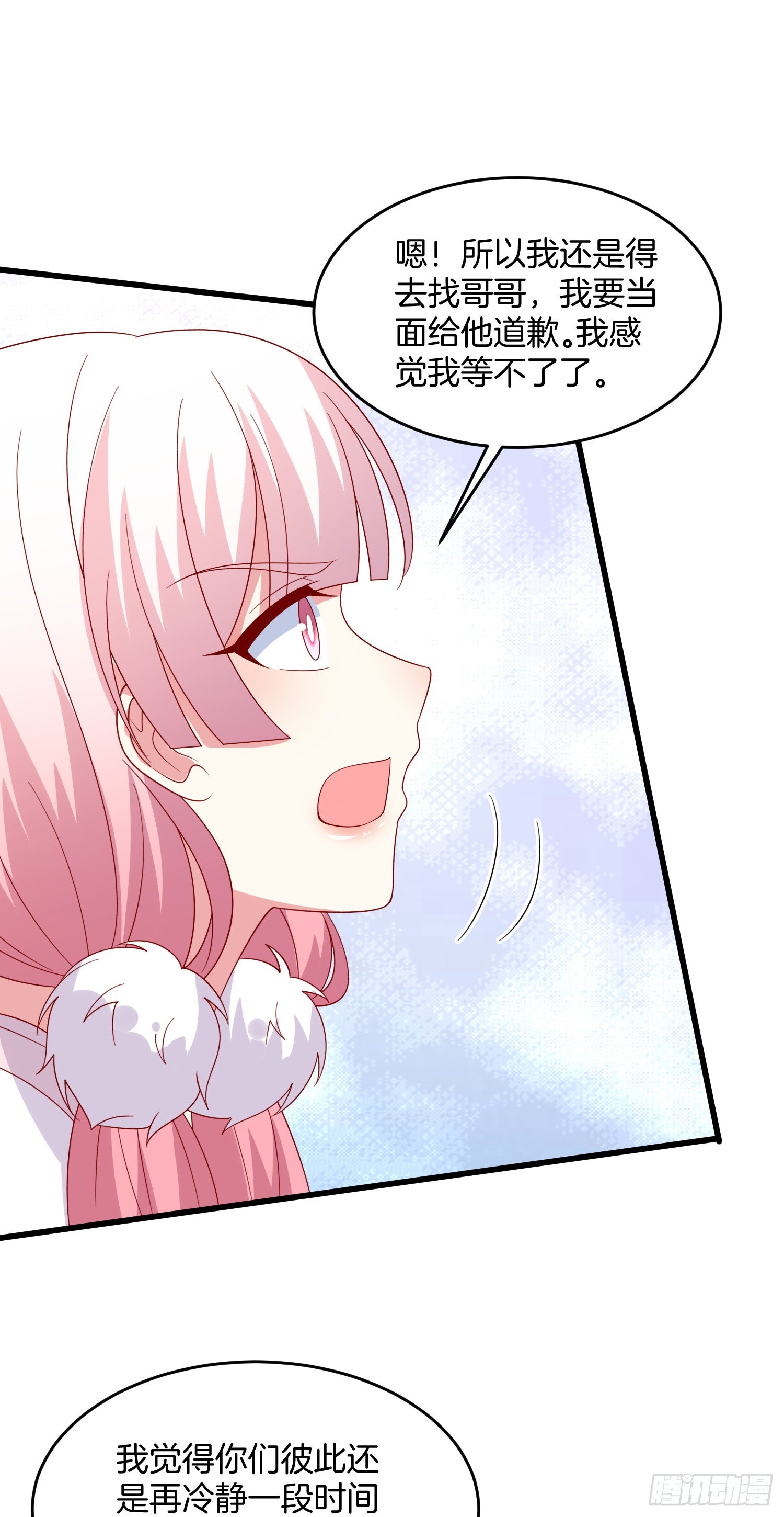 至尊瞳术师：绝世大小姐漫画,第三百零九话 搭救美人1图