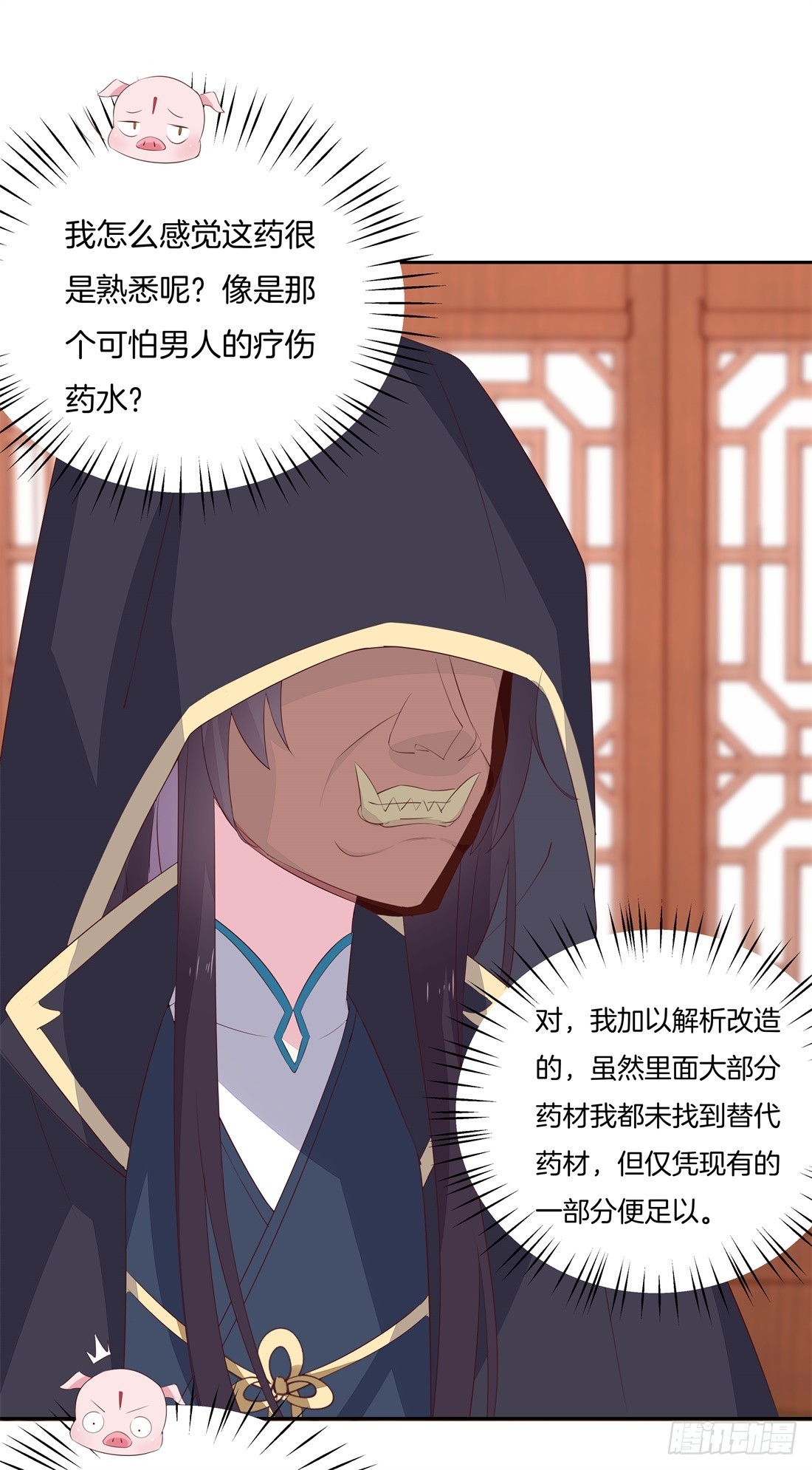 至尊瞳术师：绝世大小姐漫画,第二十五话 偷龙转凤2图