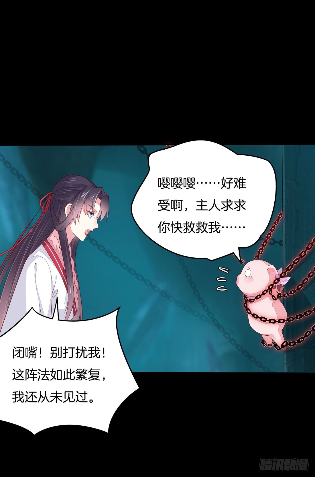 至尊瞳术师：绝世大小姐漫画,第十话 我就要你！1图